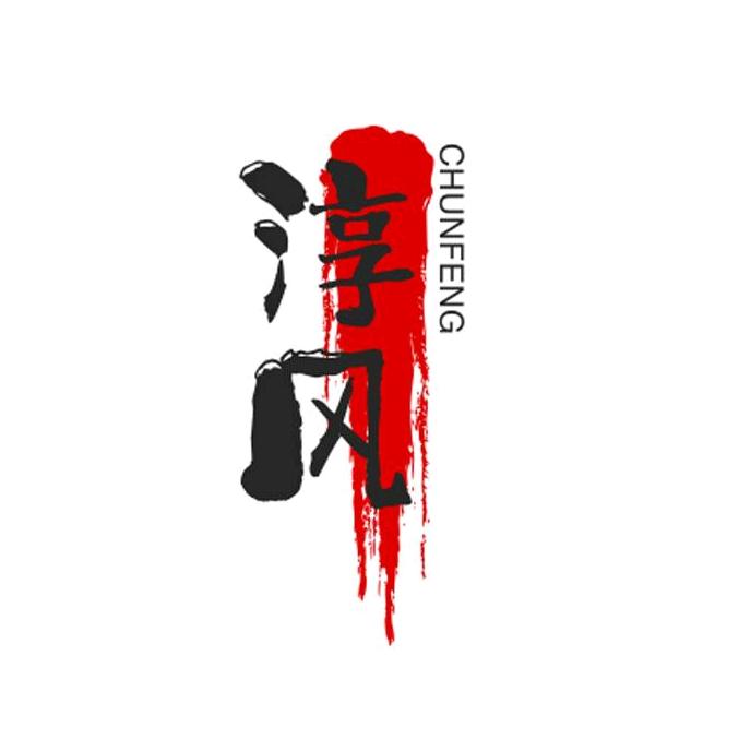义乌淳风百货优选
