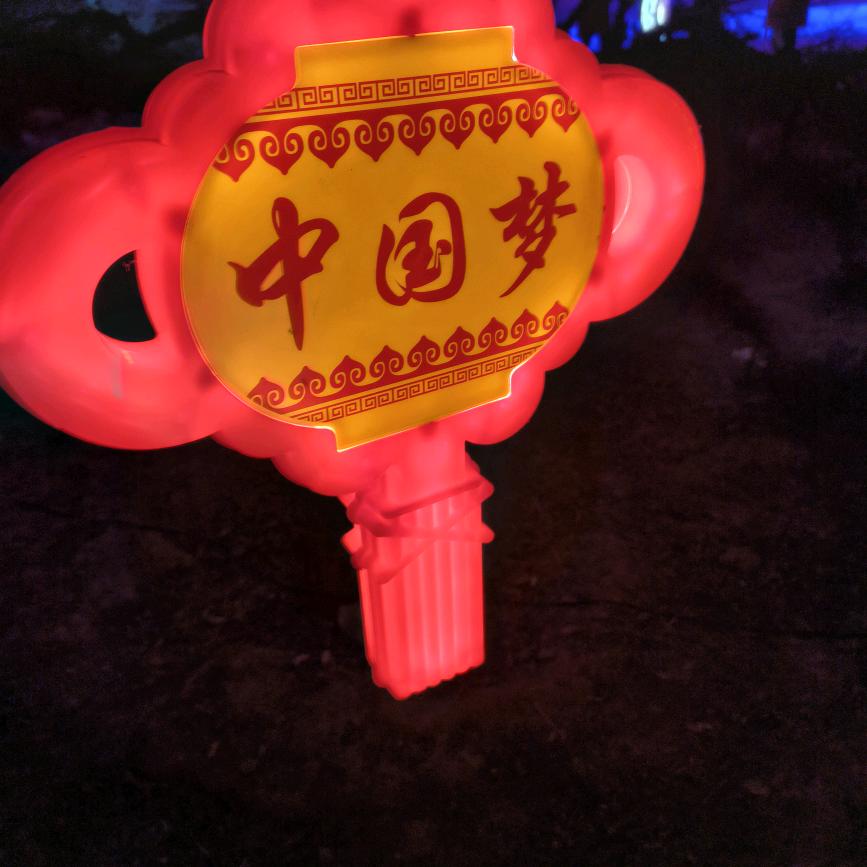缘分