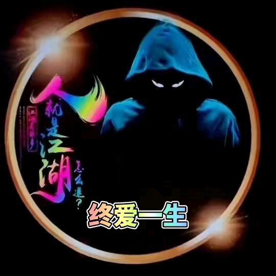钟爱一生