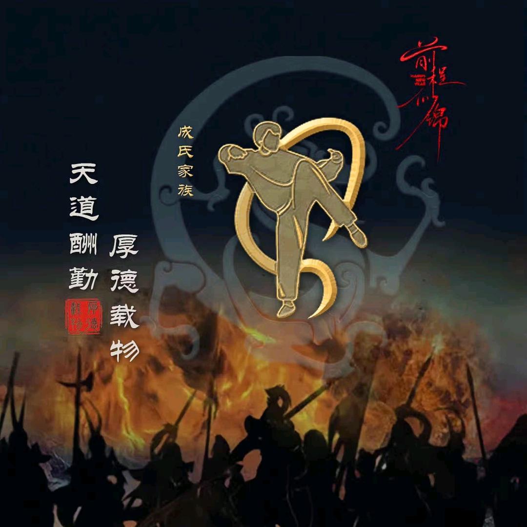 吃嗯成
