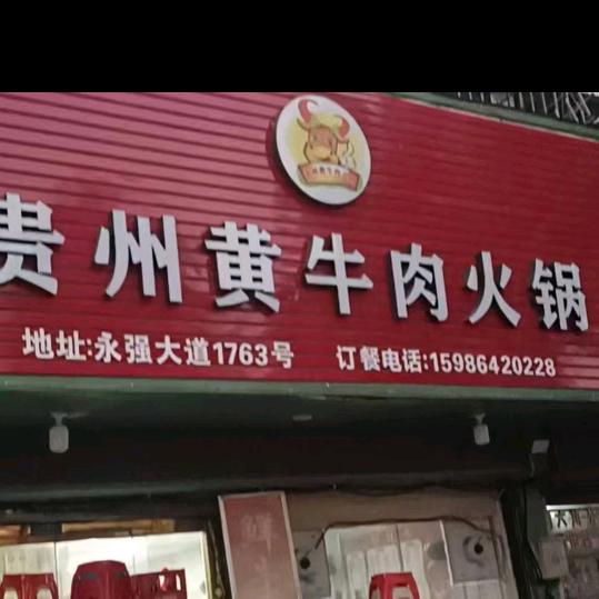 温敏