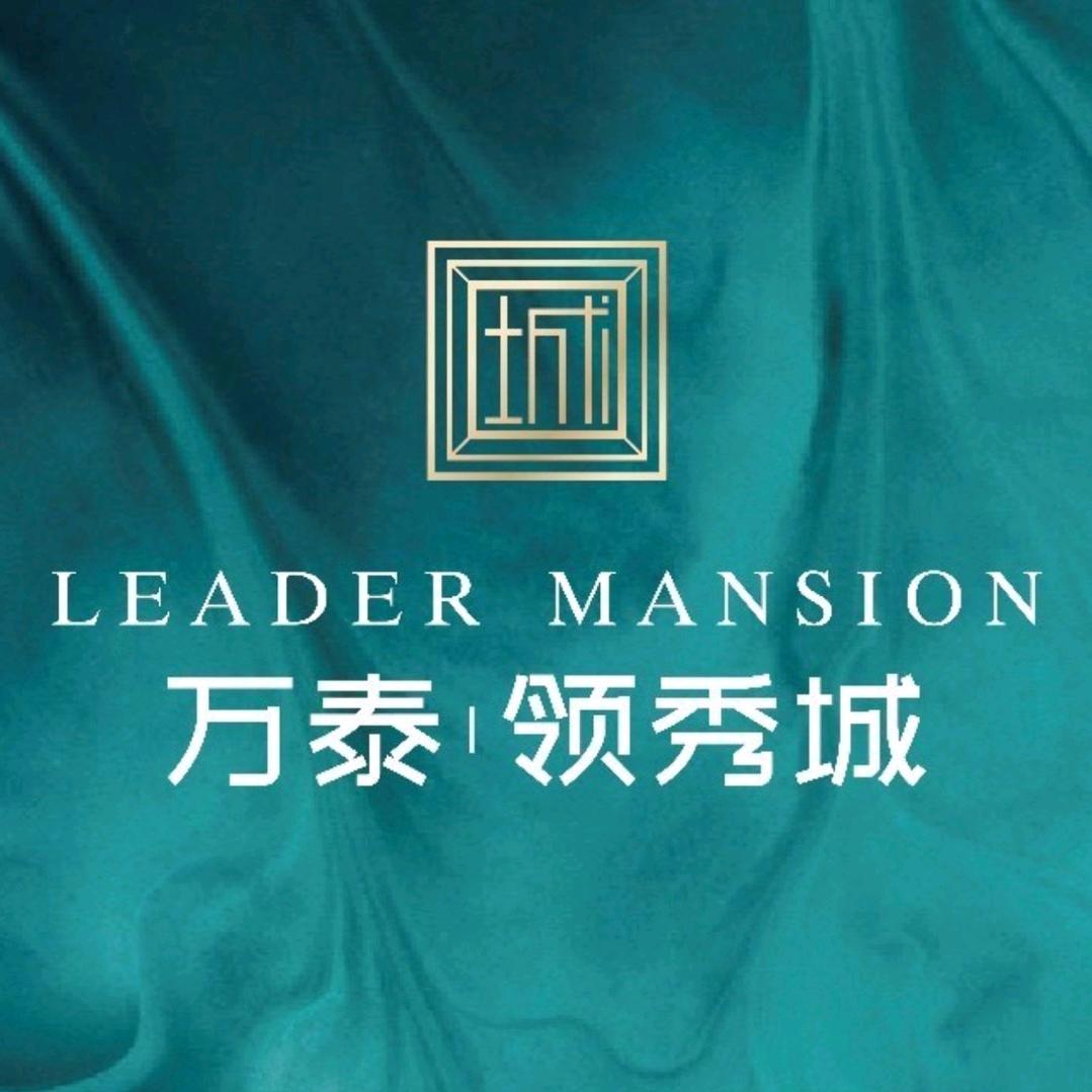 郓城万泰置业有限公司