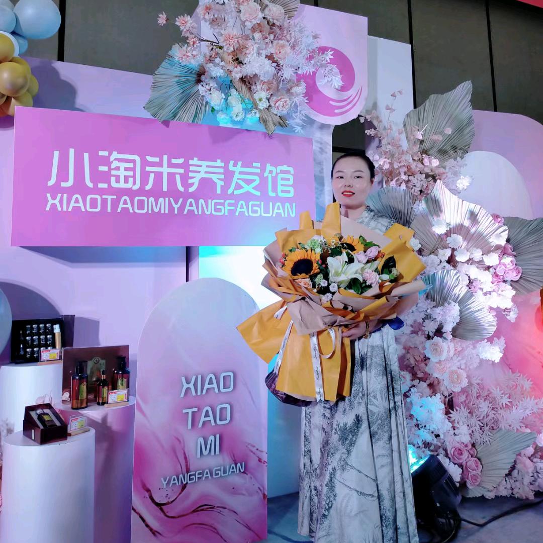 泽玉小淘米养发馆