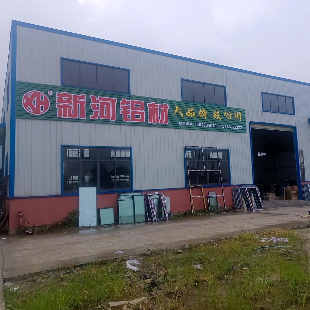 景鸿门窗！新河铝材！