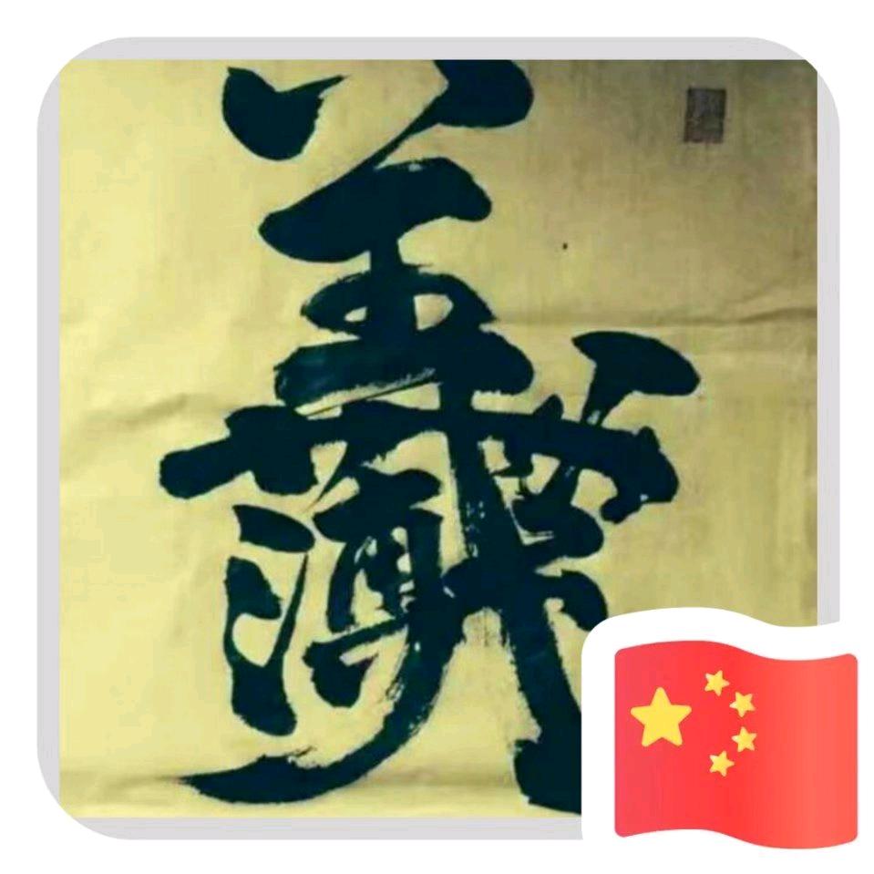 @小龙
