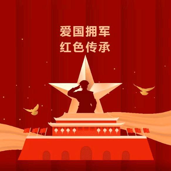 闪闪红星