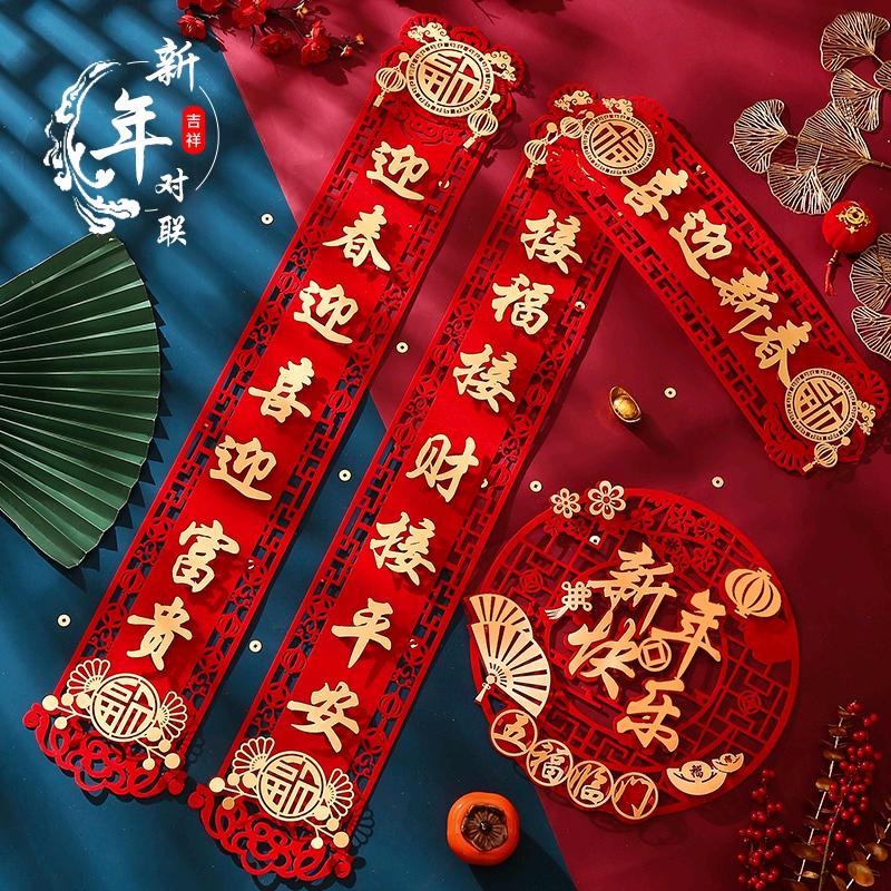 福利莱年货