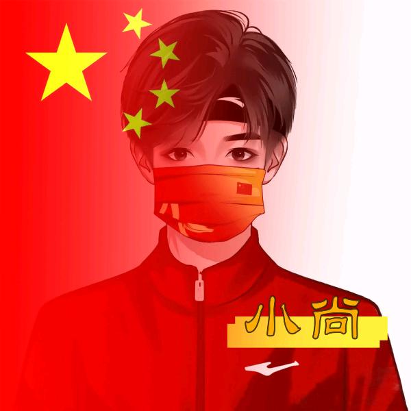 A小尚