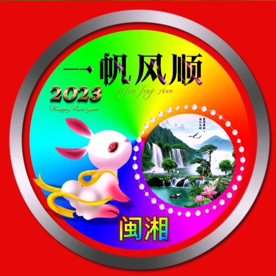 老湘
