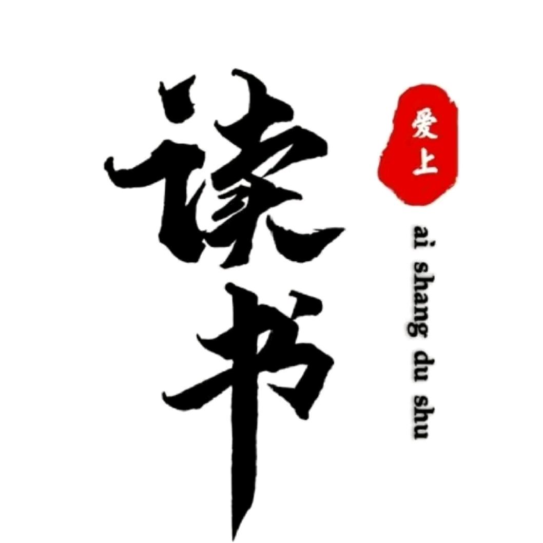读书品味