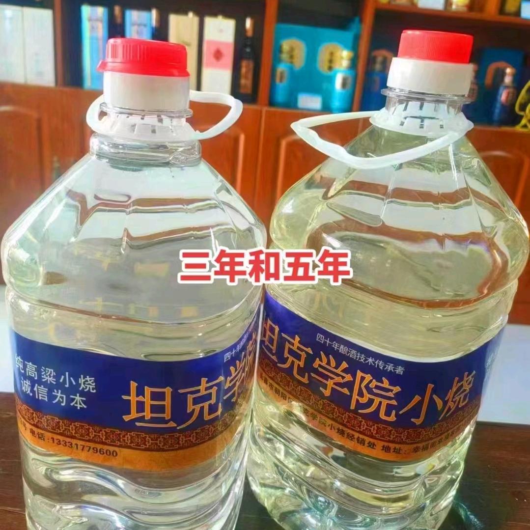 坦克学院小烧酒