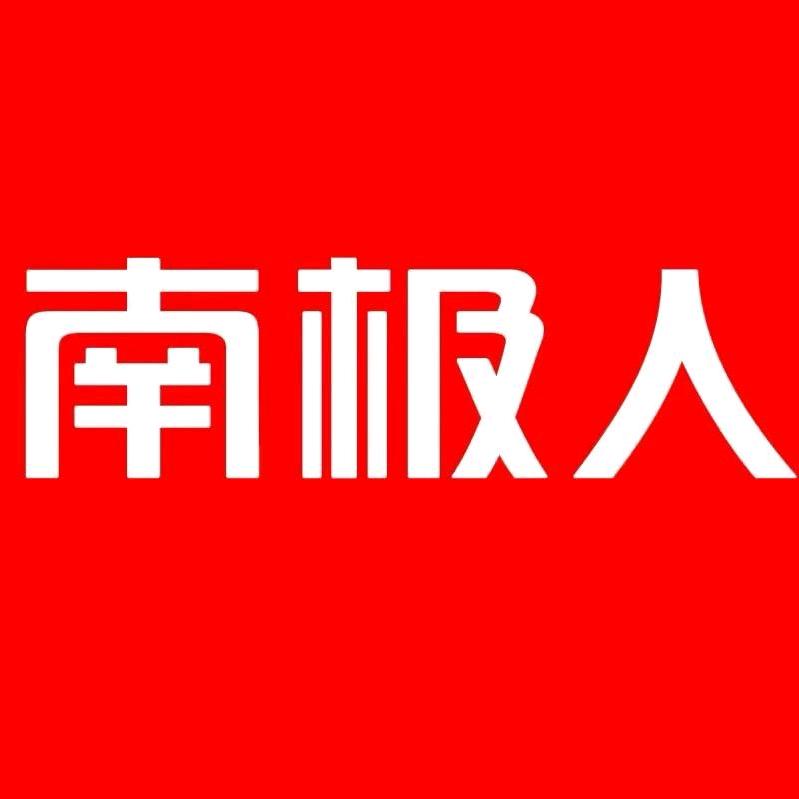 南极人家居用品旗舰店