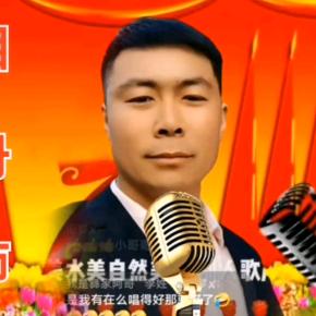 我是彝家阿哥   李姓