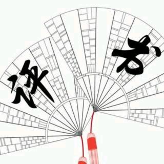 燕子听评书