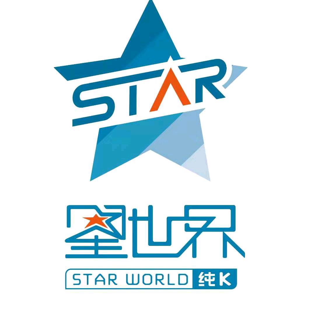 星世界纯K官方号
