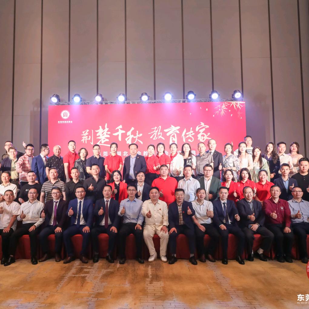 东莞市楚商教育