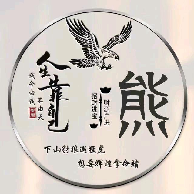 孤单人生