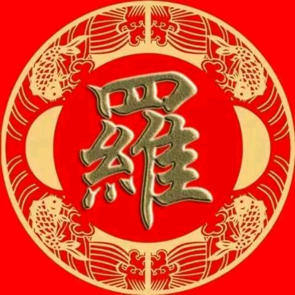 随心所欲