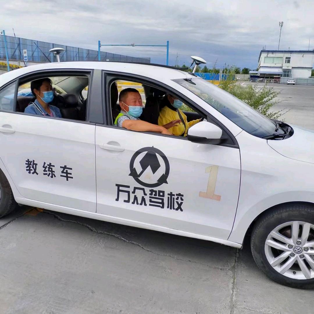 乌苏万众驾校王教练