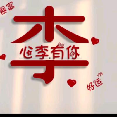 正经人