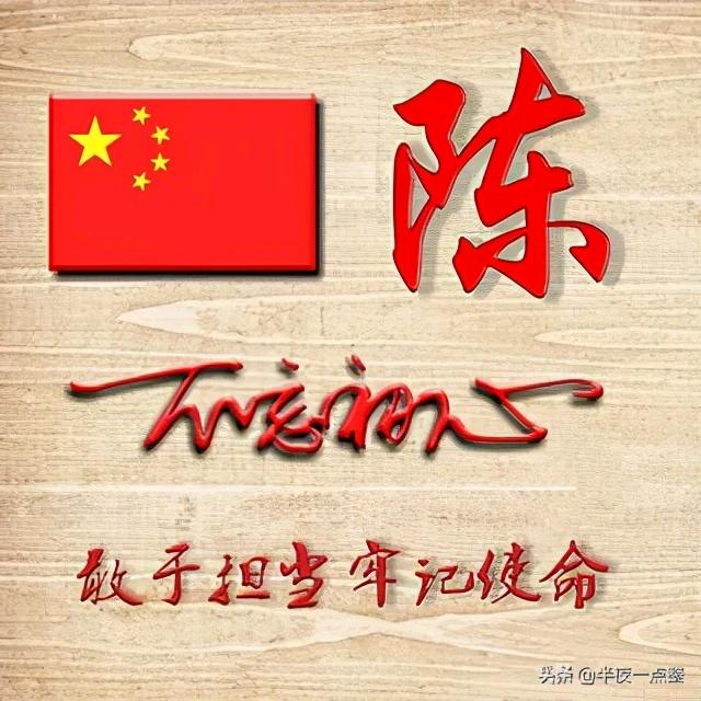 🔥🔥陈蒙厚爱🔥🔥