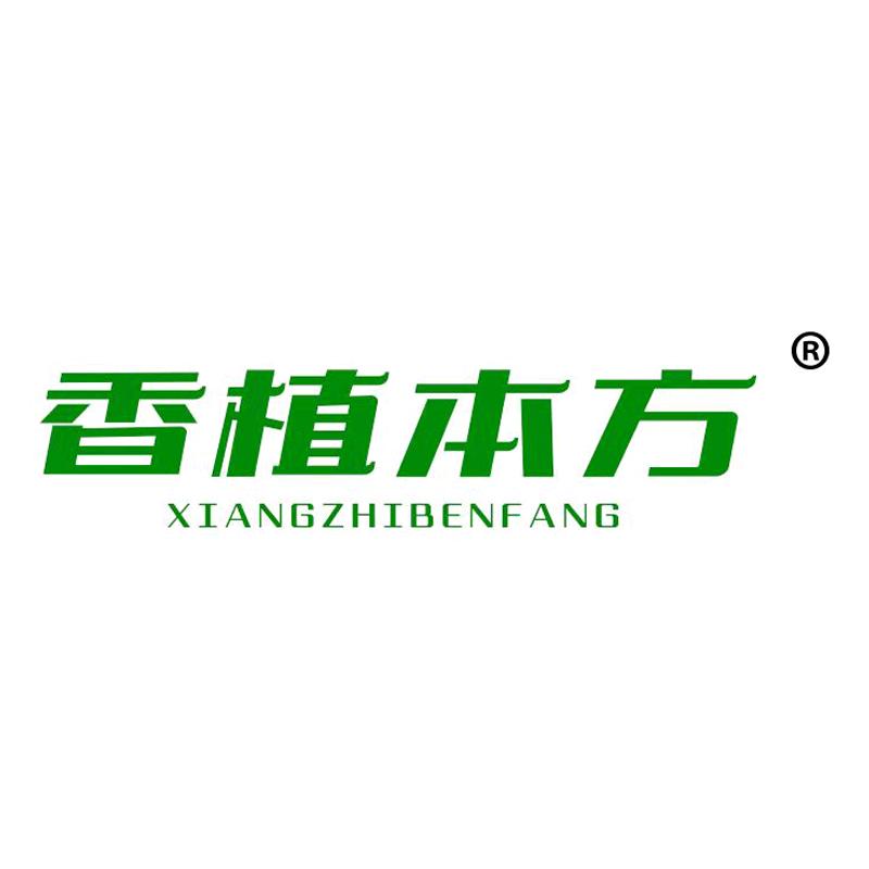 香植本方草本养发