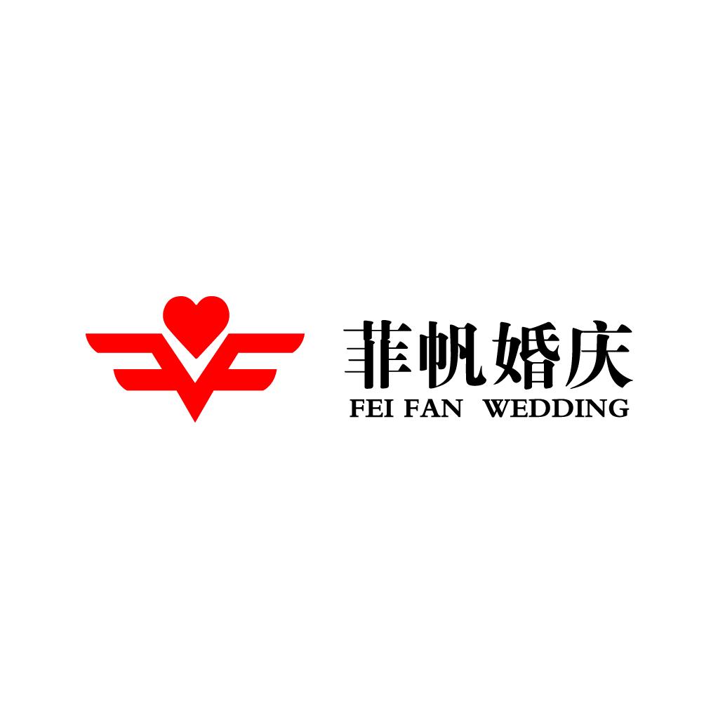 郸城菲帆婚礼策划