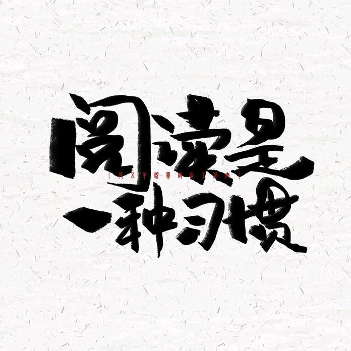 无夜爱数学