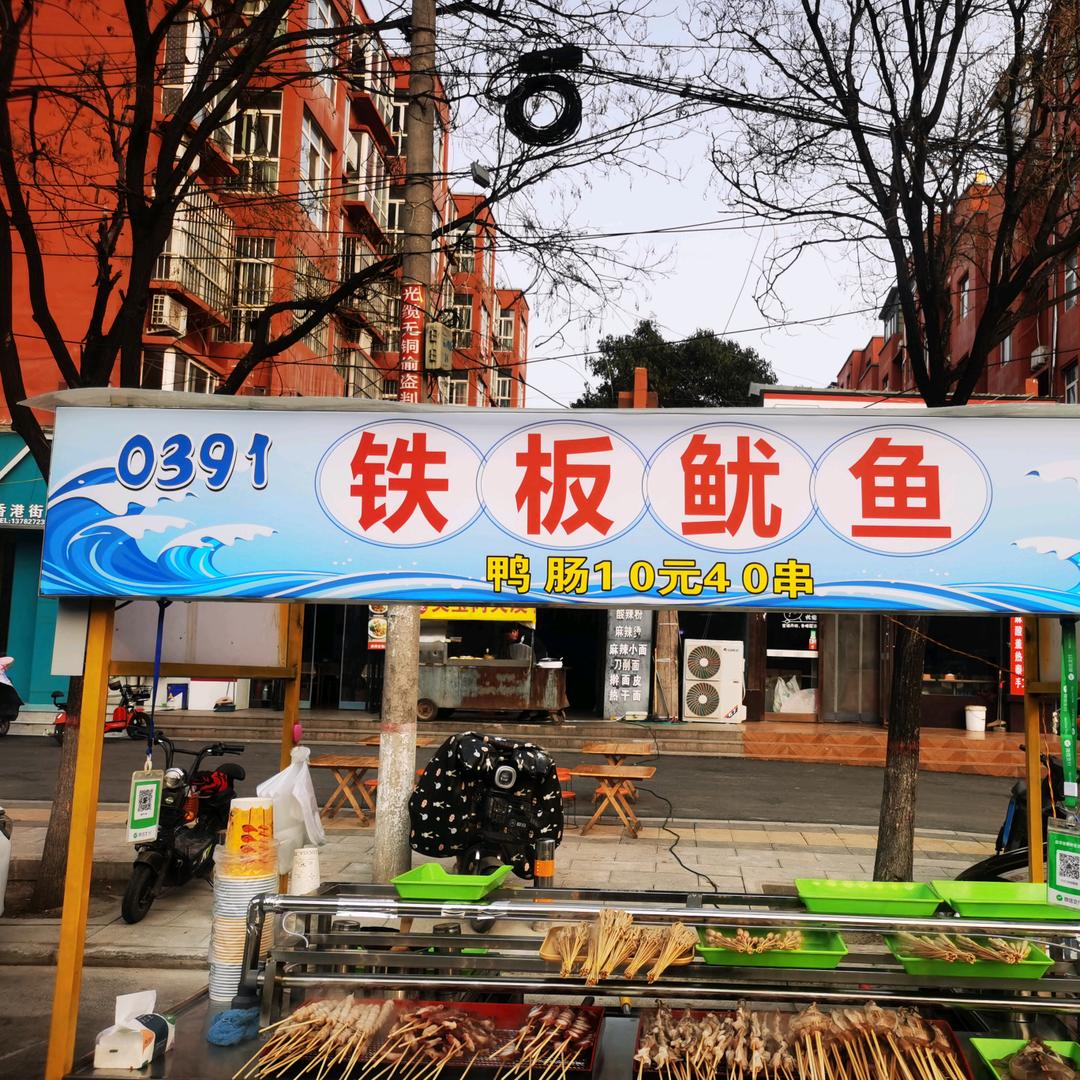 香港街鱿鱼1号