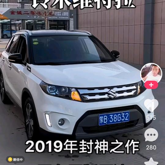 日怪人