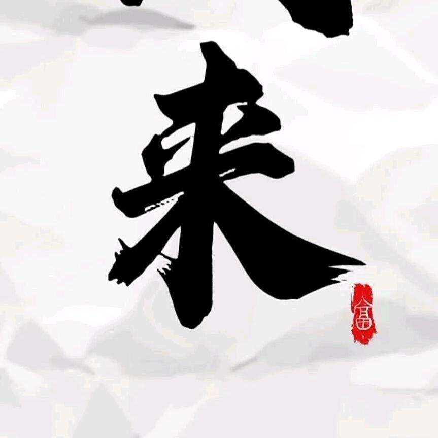 小事日迹