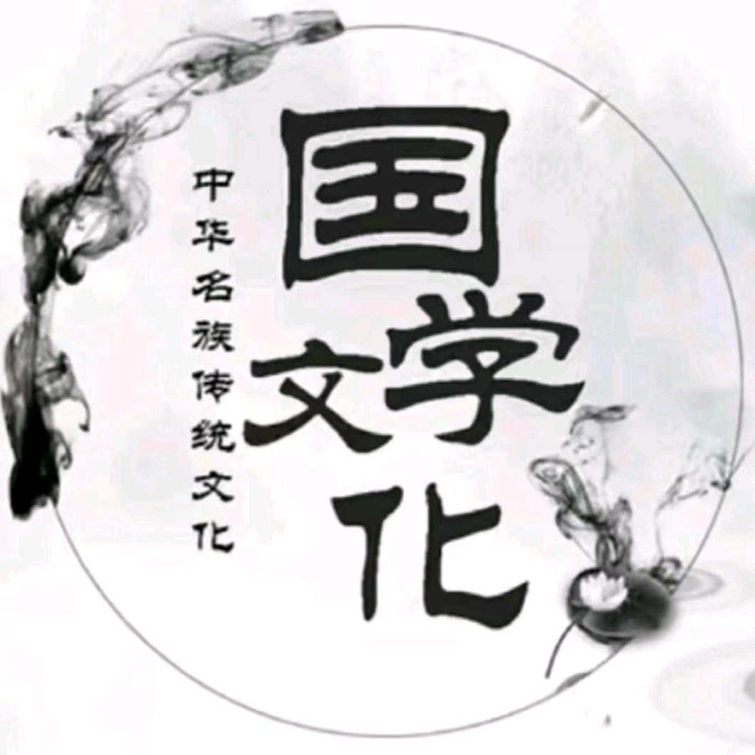 传扬国学