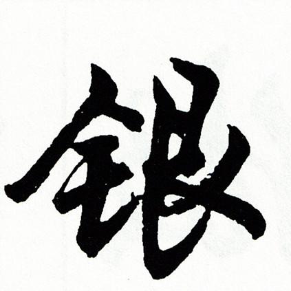 银满楼银饰品