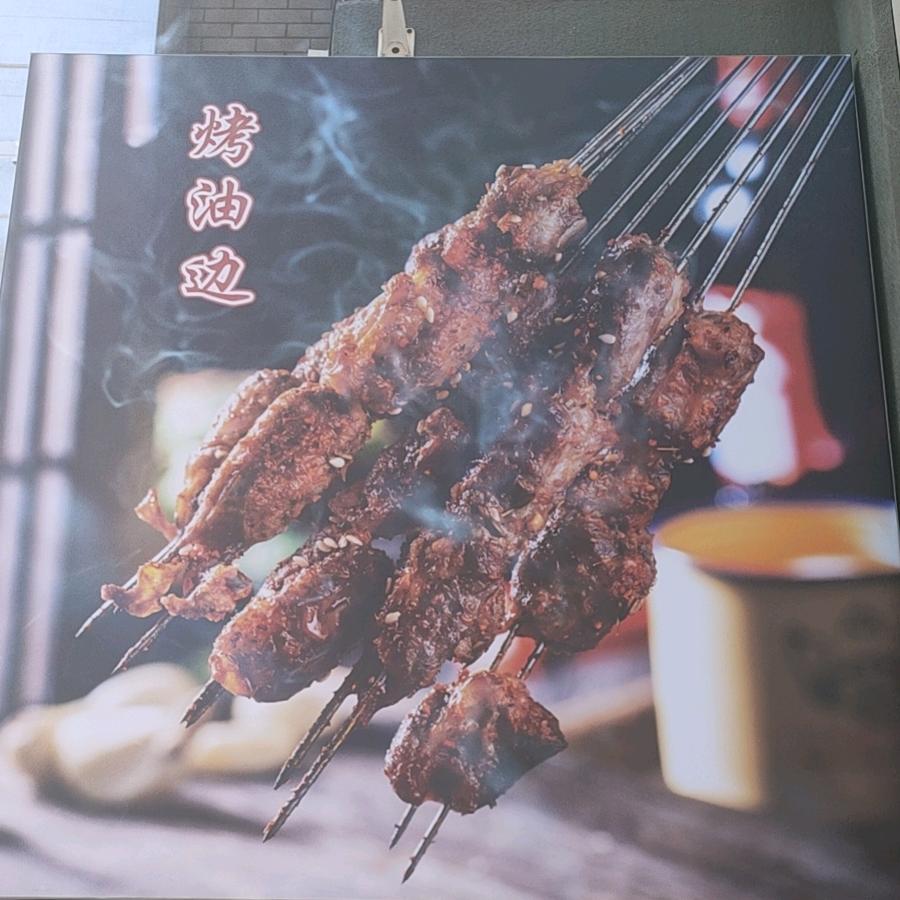沈阳江小串烧烤教学