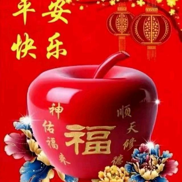 一生平安，家和万事兴。