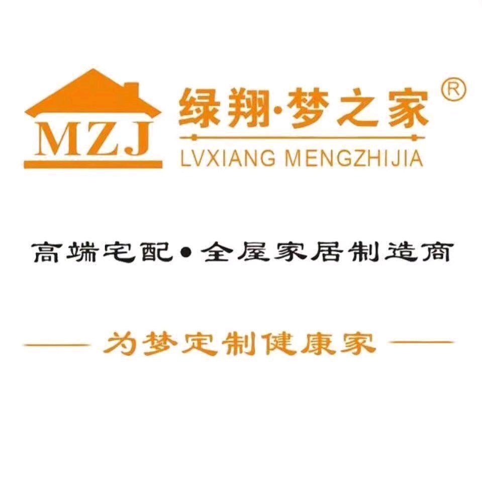 南阳梦之家全屋定制家具