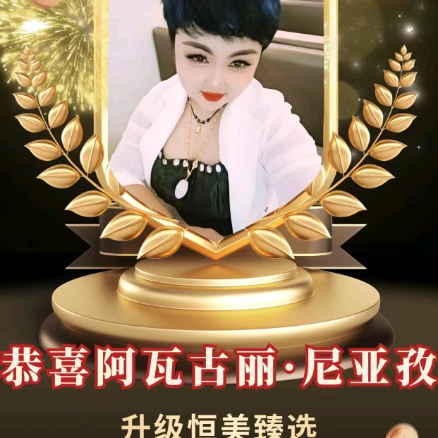 库车市缘唯美尊皮肤管理工作室