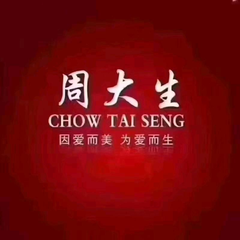 连云港苏宁周大生💍