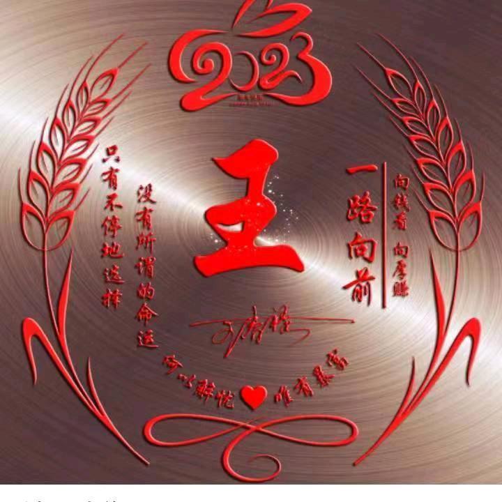 向钱看向厚看