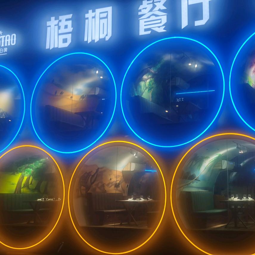 梧桐餐厅官方号