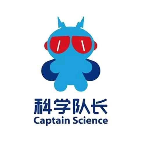 科学队长实验室(桂林)