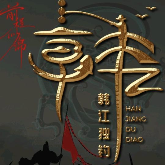 靓丽时尚女装店