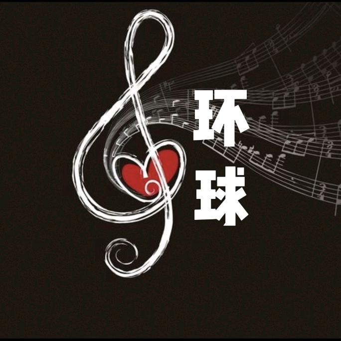 环球音乐库【车载U盘】