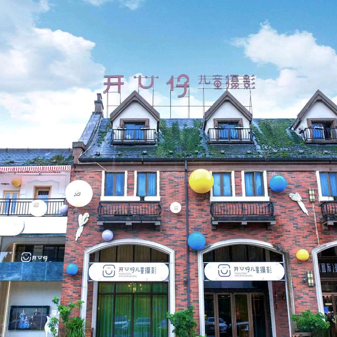 仁怀市开心仔儿童摄影部