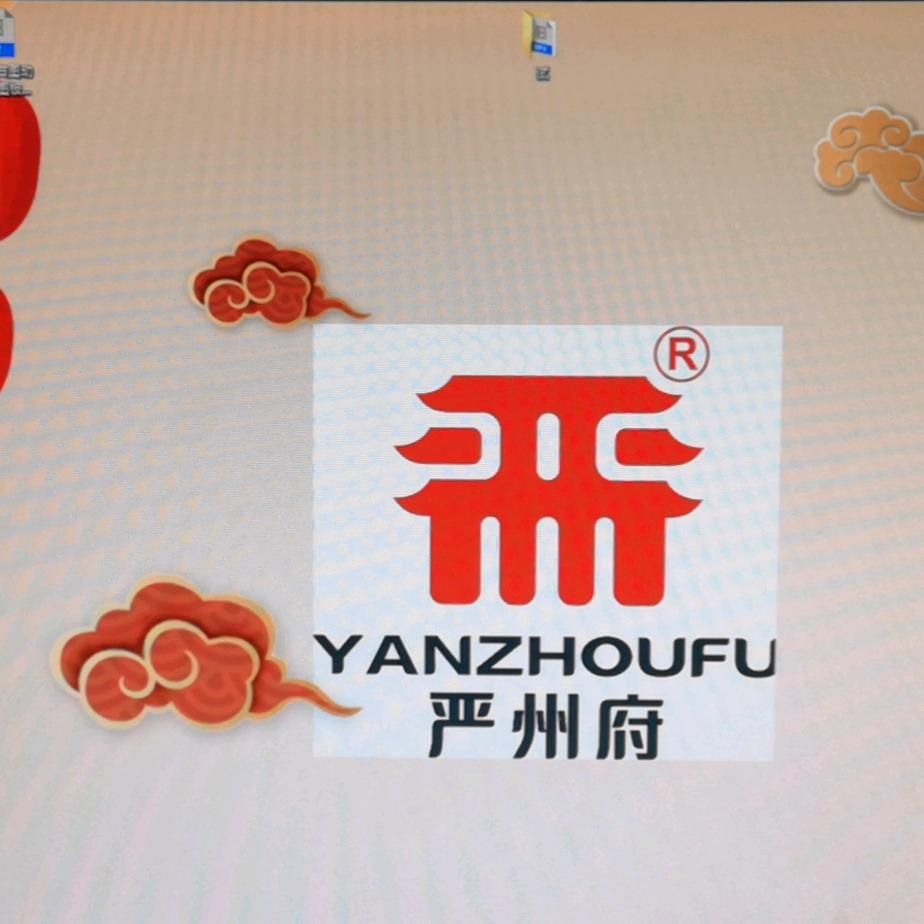 严州府酒店