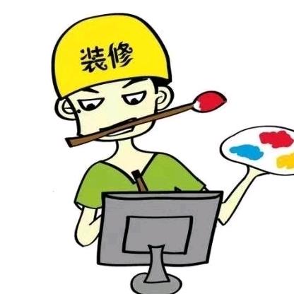 精装房改造