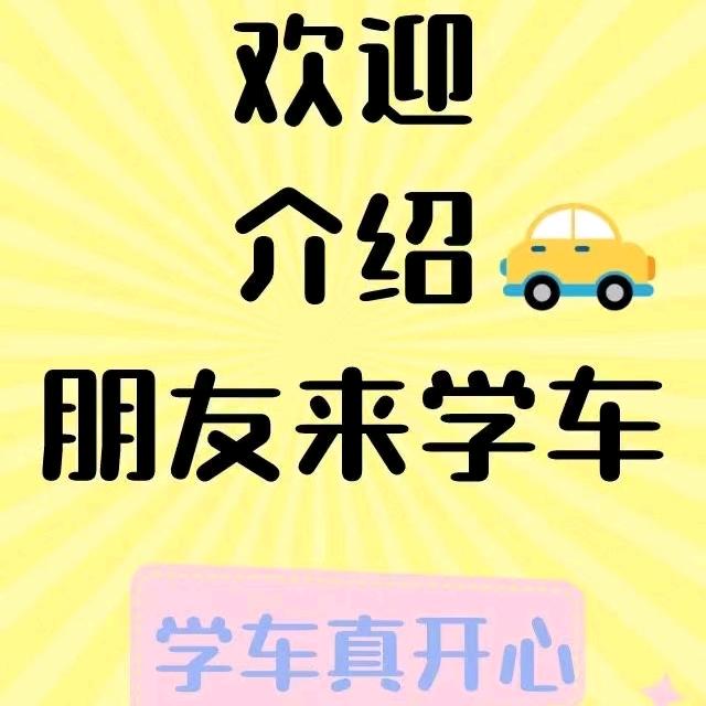 周教练专业培训C1.C2