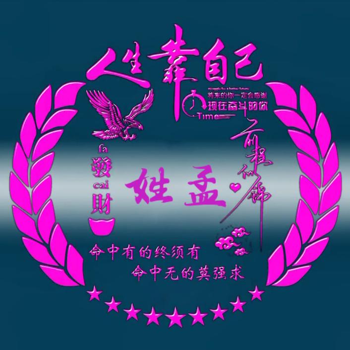 用户5941404375676二哥