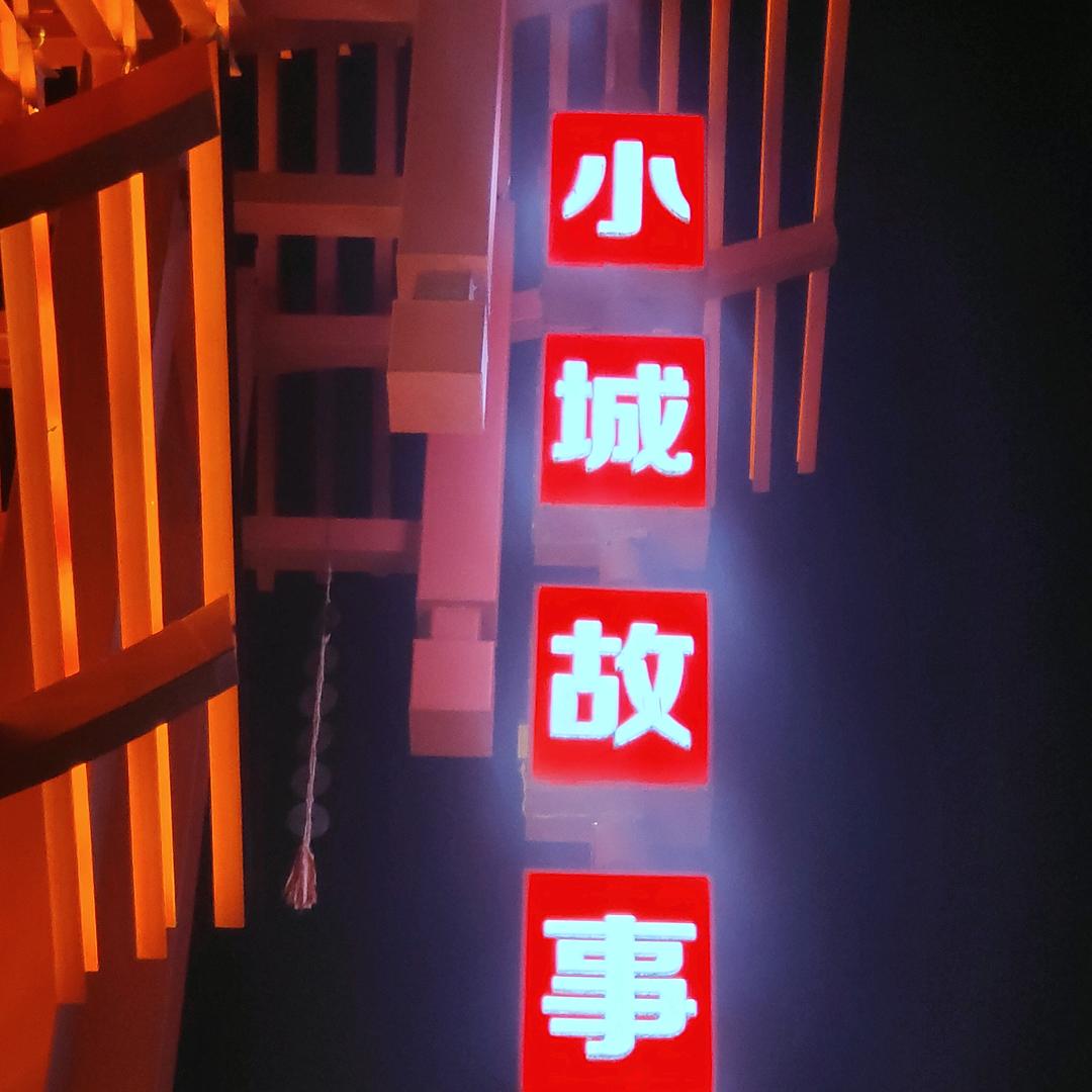 勇往直前