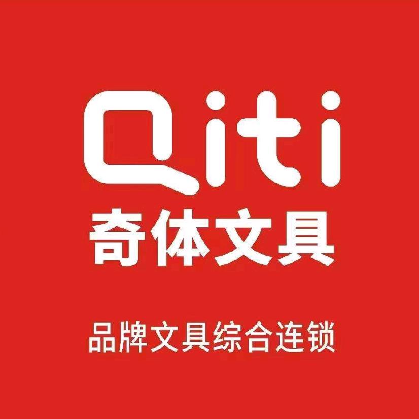 阳江奇体文具（大令店）